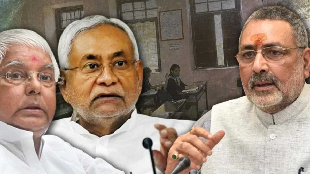 गिरिराज सिंह और नीतीश राज में कोई फर्क नहीं : लालू